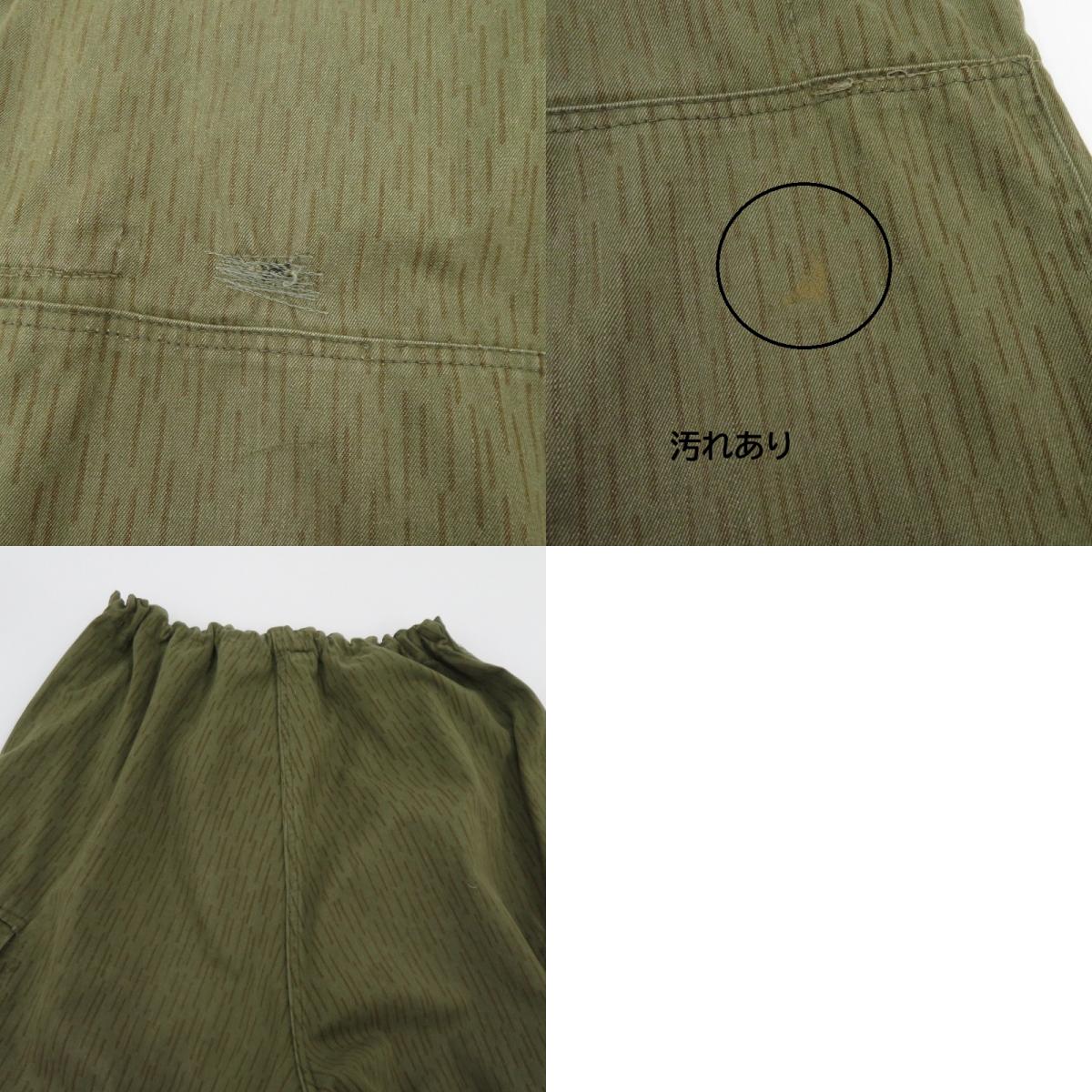 MILITARY衣料 | ミリタリーイリョウ 旧東ドイツ軍 NVA レインドロップカモ カーゴパンツ M48/約W90 マルチカラー【瀬戸大橋店】