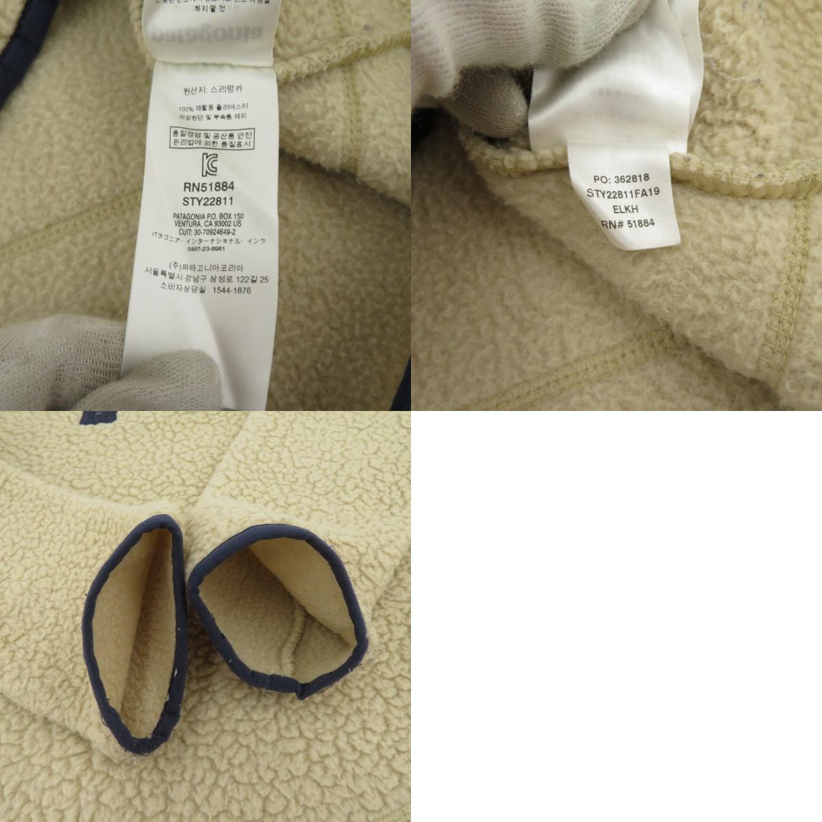 patagonia | パタゴニア レトロ パイル ジャケット フリース その他トップス ベージュ サイズ:S【瀬戸大橋店】
