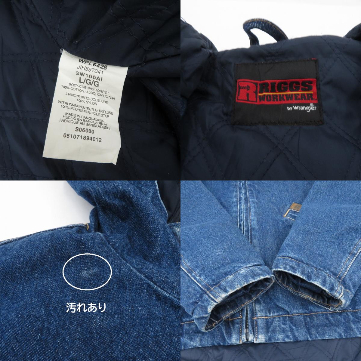 Wrangler | ラングラー RIGGS WORKWEAR ジャケット デニム サイズ:L/G/G(L相当) ブルー サイズ:不明【瀬戸大橋店】