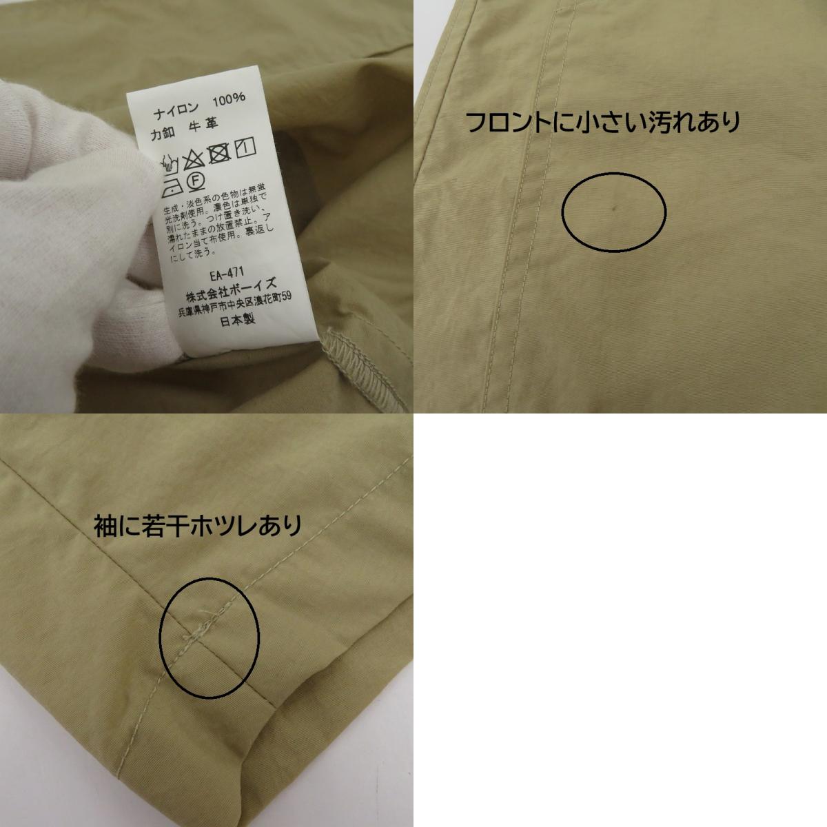 Danton | ダントン ナイロンタフタ ステンカラーコート その他アウター JD-8041 NTF ベージュ サイズ:42【瀬戸大橋店】