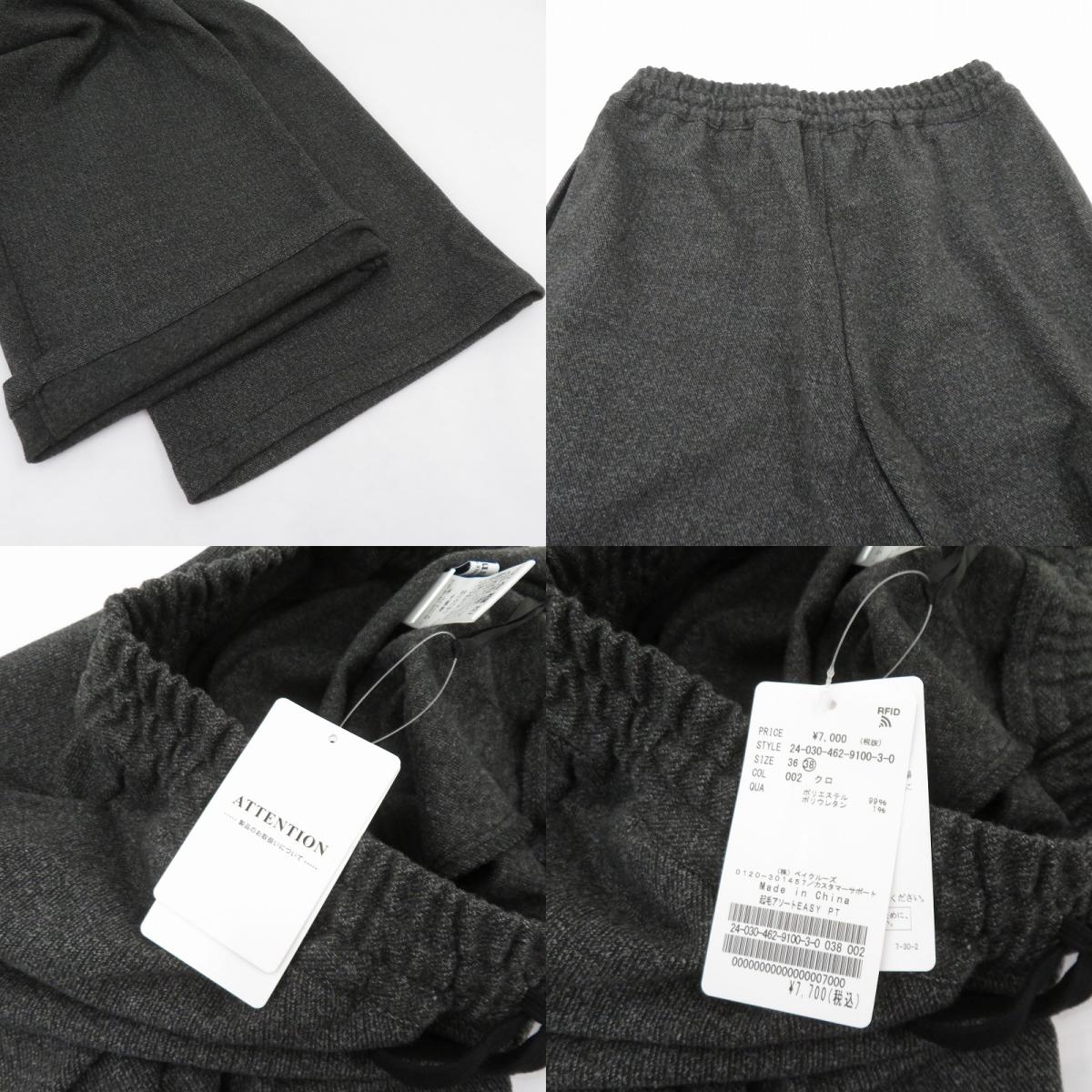 JOURNAL STANDARD relume | ジャーナルスタンダード レリューム 起毛アソートイージーパンツ パンツ グレー サイズ:38【瀬戸大橋店】
