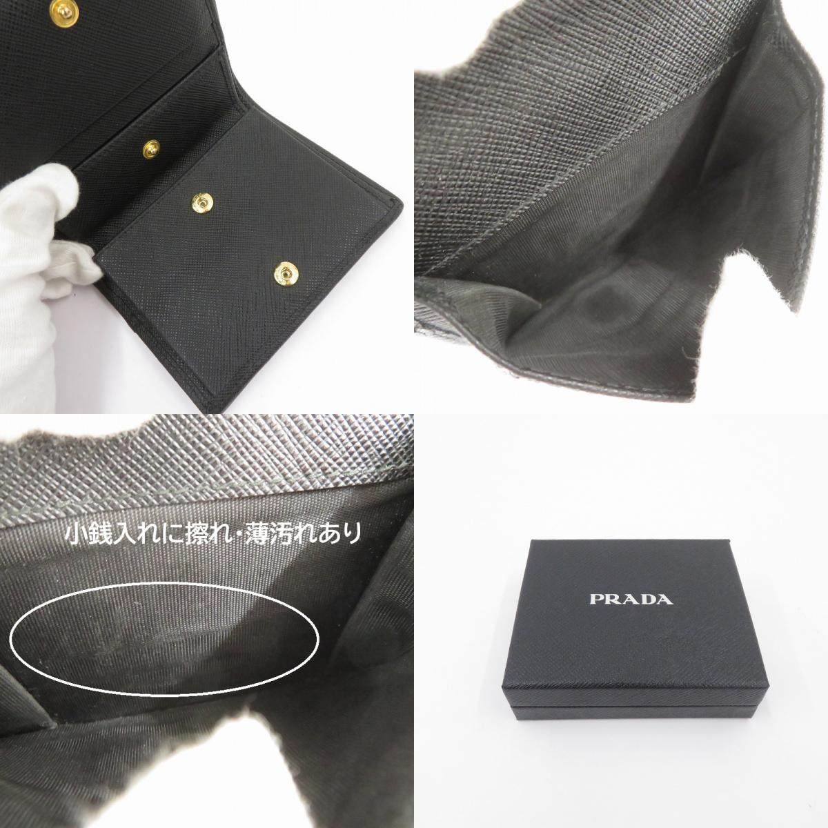 PRADA | プラダ 二つ折り財布 1MV204 2DMI ブラック【瀬戸大橋店】