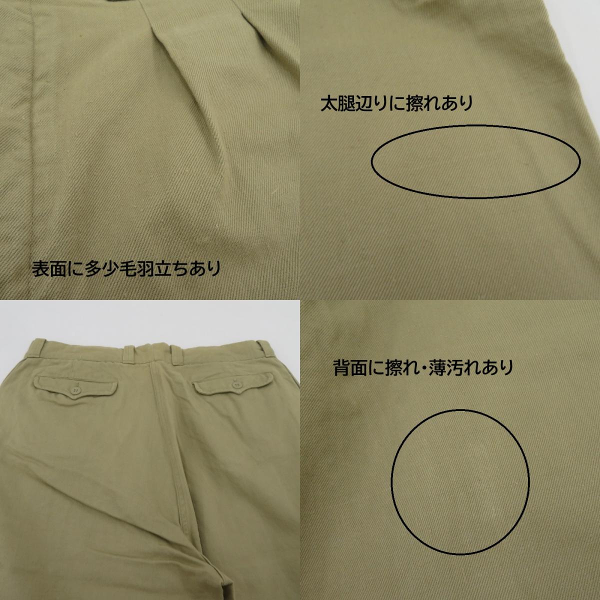 MILITARY衣料 | ミリタリーイリョウ フランス軍 M-52 チノトラウザー チノパンツ ベージュ サイズ:35【瀬戸大橋店】
