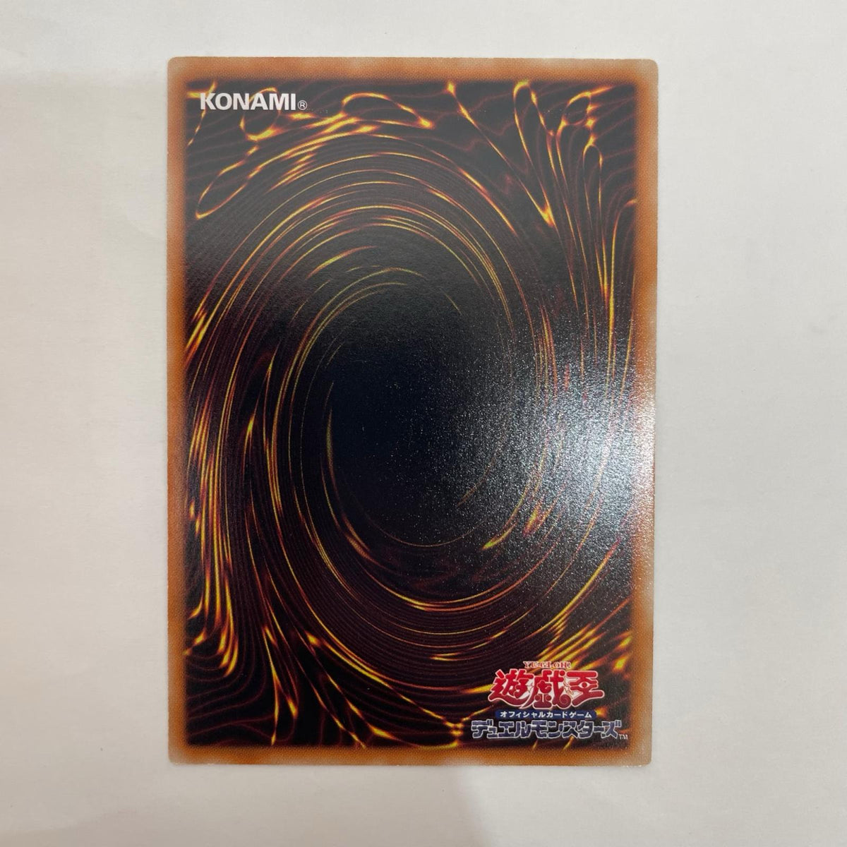 遊戯王 GAOV-JP041 アルティメット 超銀河眼の光子龍 UL GAOV-JP041 GALACTIC OVERLORD【飾磨店】