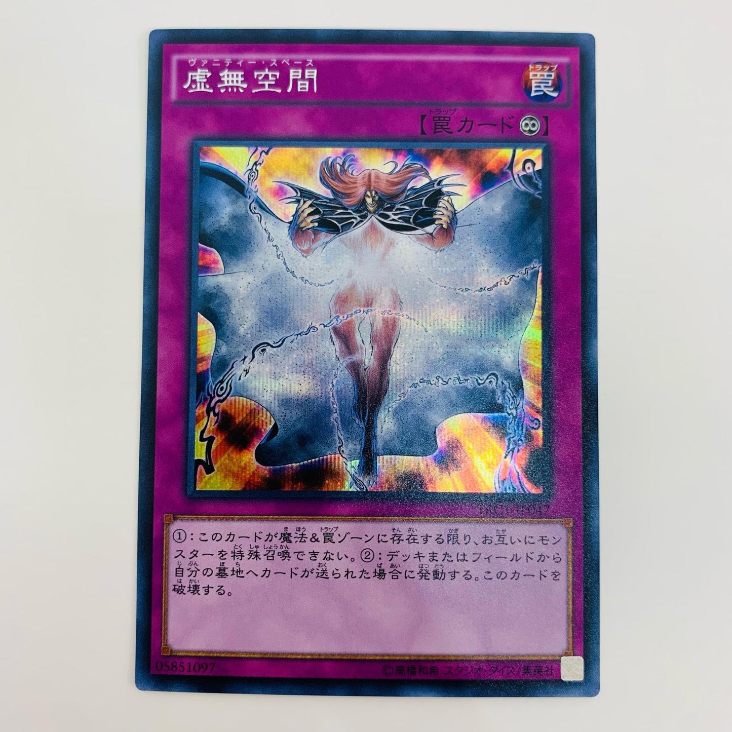 【中古】 虚無空間 SEC TRC1-JP047