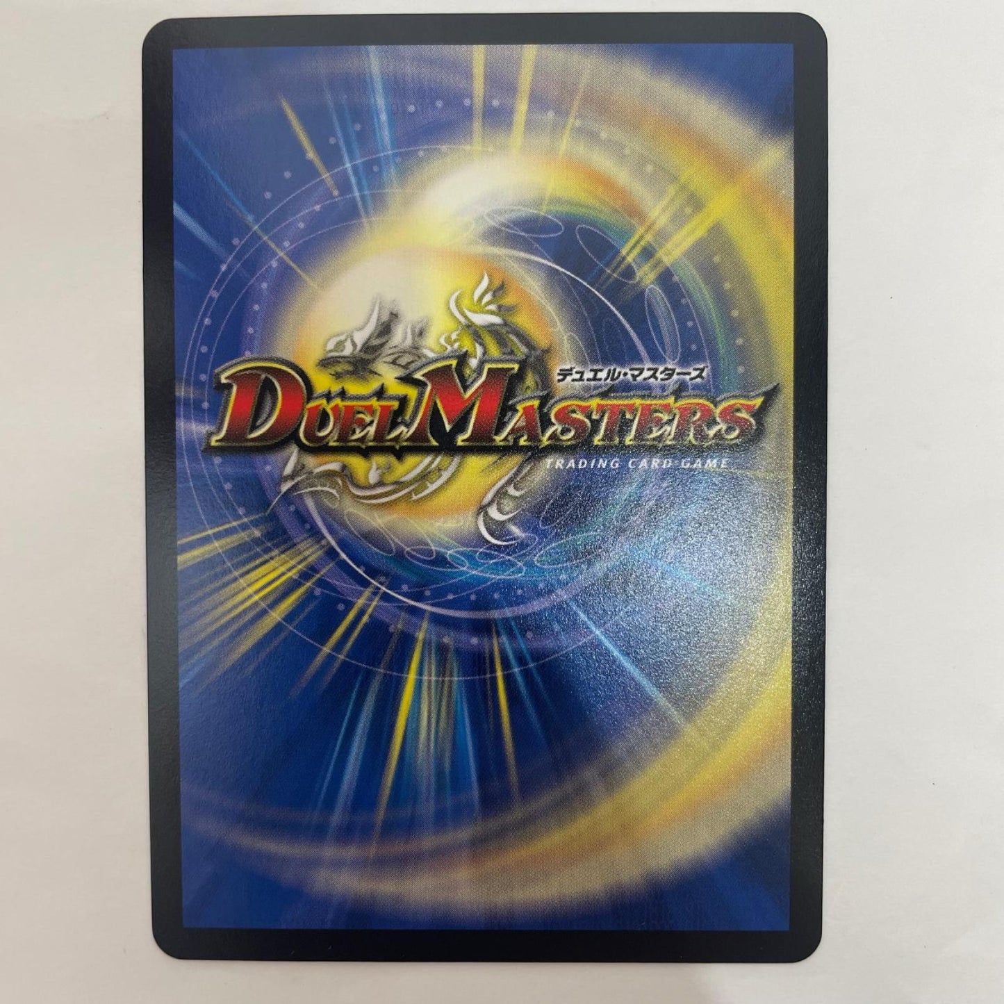 デュエル・マスターズ 4/17 スーパーレア 百万超邪 クロスファイア SR 4/17 DMD-25 「マスターズ・クロニクル・デッキ ロマノフ 煉獄からの復活」【飾磨店】【代金引換不可・日時指定不可】【ポスト投函】