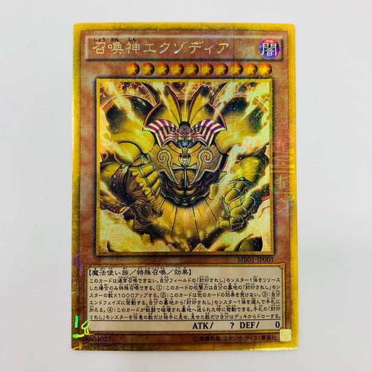 【中古】 MGR MB01-JP001 遊戯王OCG デュエルモンスターズ トレーディングカード MILLENNIUM BOX GOLD ED MB01-JP001【飾磨店】