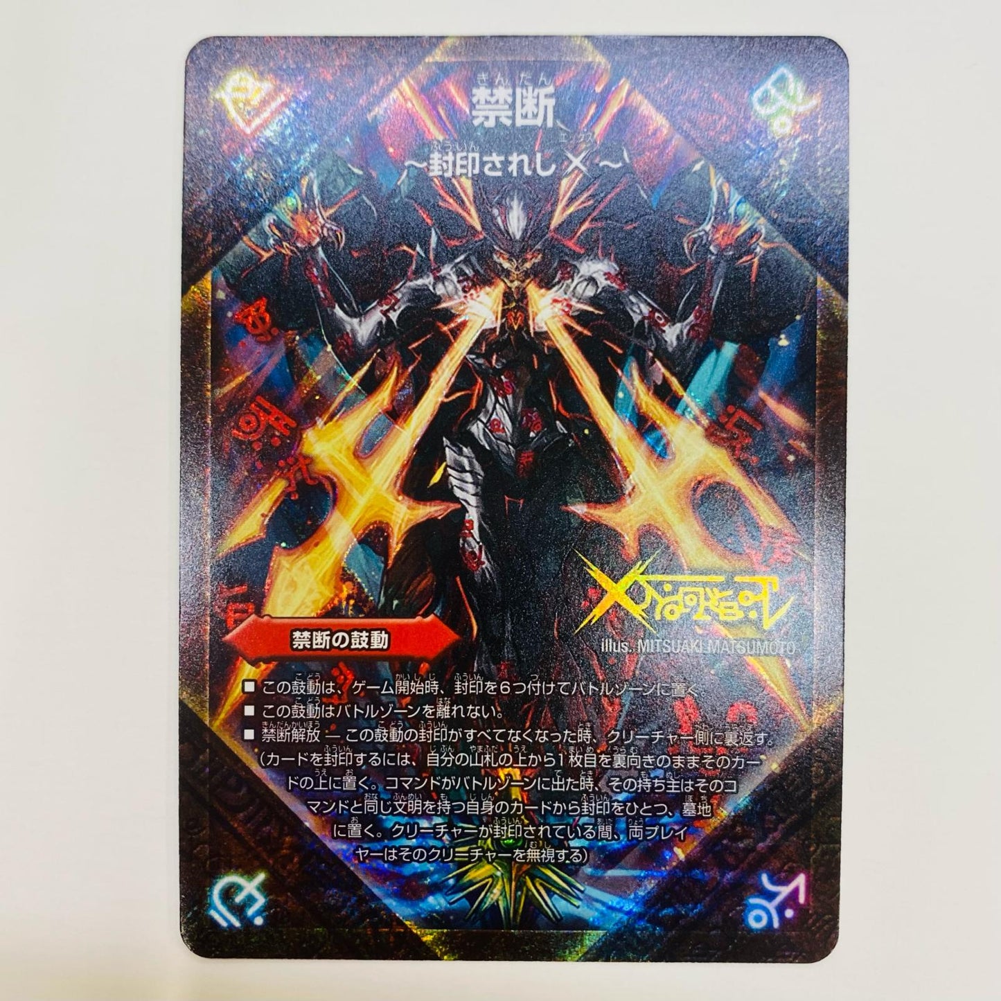 【中古】 伝説の禁断 ドキンダムX FL DMR-19-FL1b