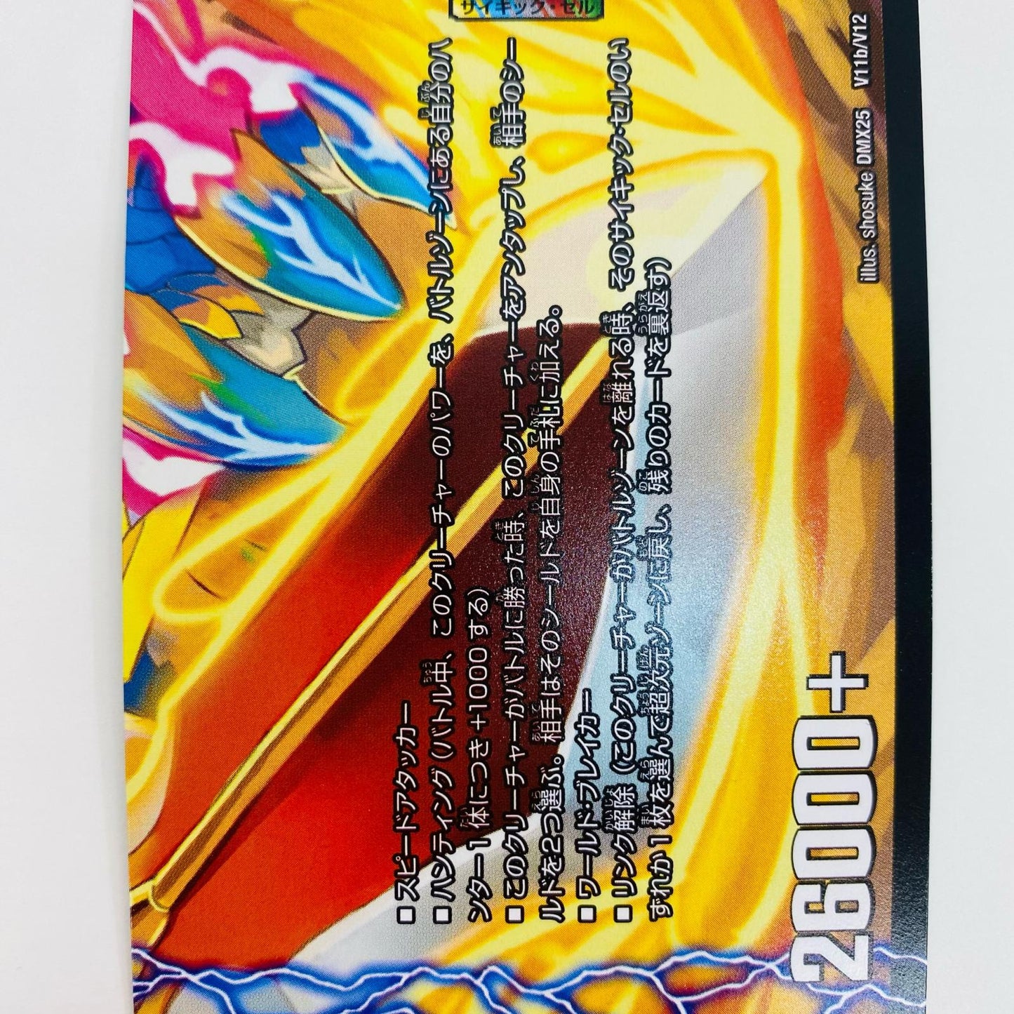 【中古】 勝利のリュウセイ・カイザー VIC DMX-25-V11a デュエルマスターズ トレーディングカード DMX-25 ファイナル・メモリアル・パック ~E1・E2・E3編~ DMX-25-V11a【飾磨店】