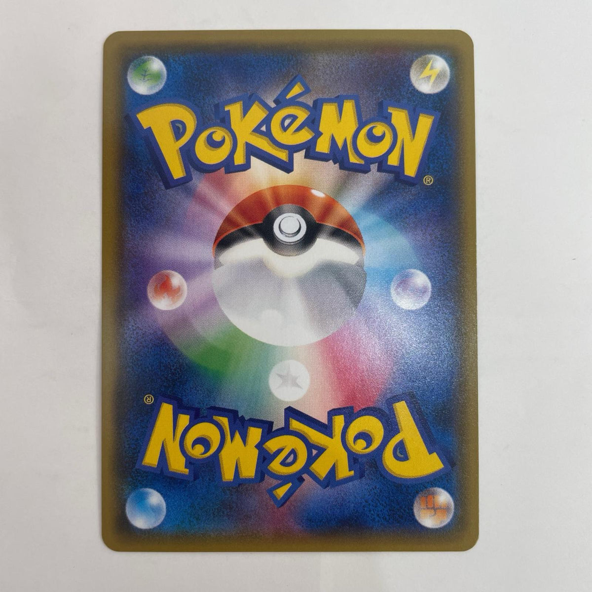 ポケモンカードゲーム 211/150 SSR レシラムGX SSR 211/150 SM8b ハイクラスパック「GXウルトラシャイニー」【飾磨店】