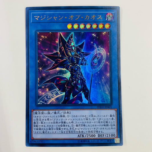 【中古】 マジシャン・オブ・カオス UR 20TH-JPB01 遊戯王OCG デュエルモンスターズ トレーディングカード マジシャン・オブ・カオス 20th ANNIVERSARY LEGEND COLLECTION 20TH-JPB01【飾磨店】