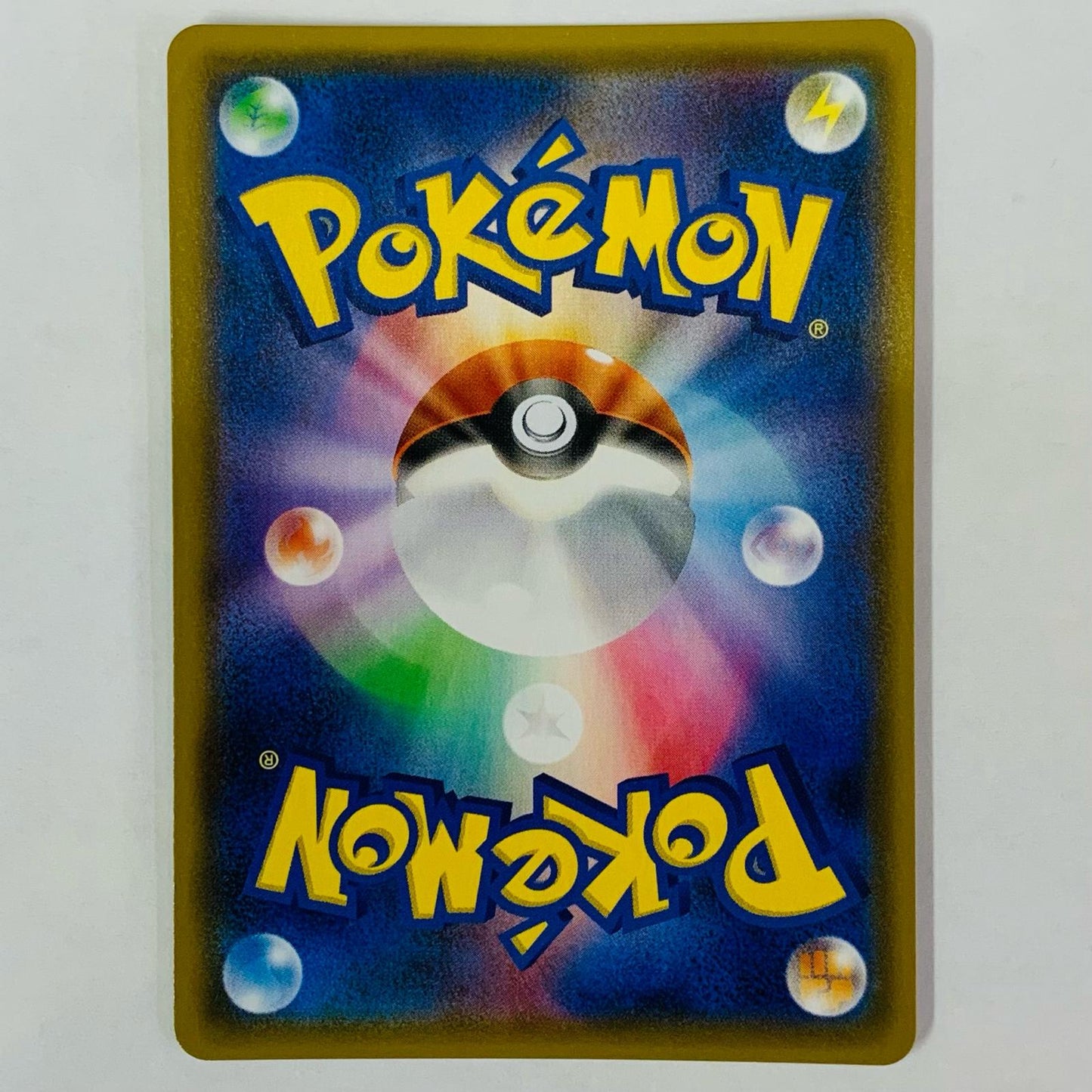 ポケモンカードゲーム 051/054 TR ハイパーボール TR 051/054 SM9b 強化拡張パック「フルメタルウォール」【飾磨店】【代金引換不可・日時指定不可】【ポスト投函】