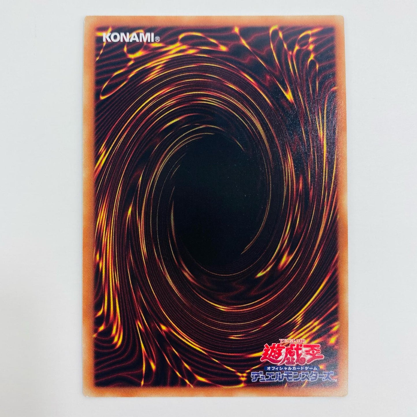 【中古】 青眼の究極亜竜 SEC 20TH-JPC00