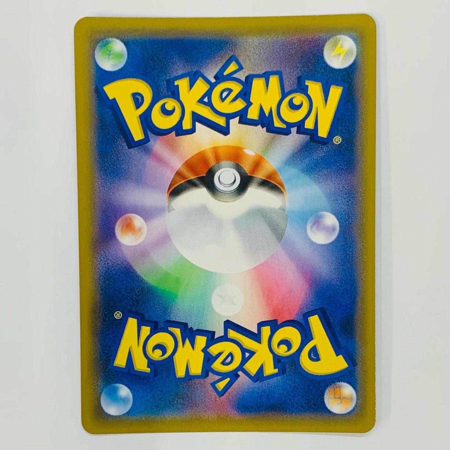 Nest Ball TR 052/054