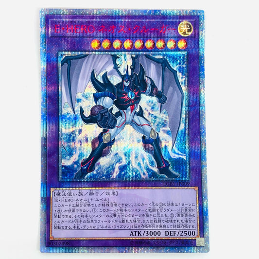 【中古】 E・HERO ネオス・クルーガー 20thSEC LGB1-JP009