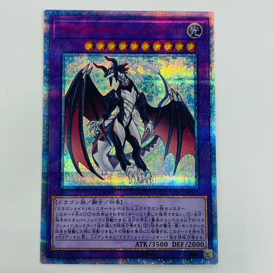 【中古】 ドラゴンメイド・シュトラール 20thSEC ETCO-JP041 遊戯王OCG デュエルモンスターズ トレーディングカード ドラゴンメイド・シュトラール ETERNITY CODE ETCO-JP041【飾磨店】