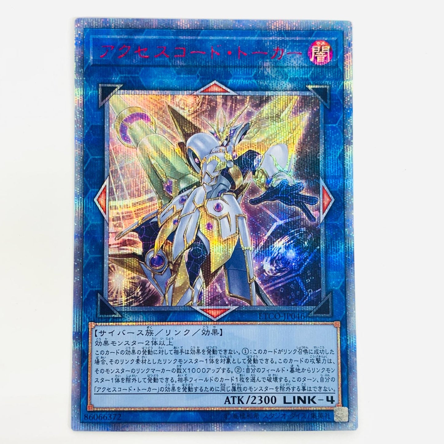 【中古】 アクセスコード・トーカー 20thSEC ETCO-JP046