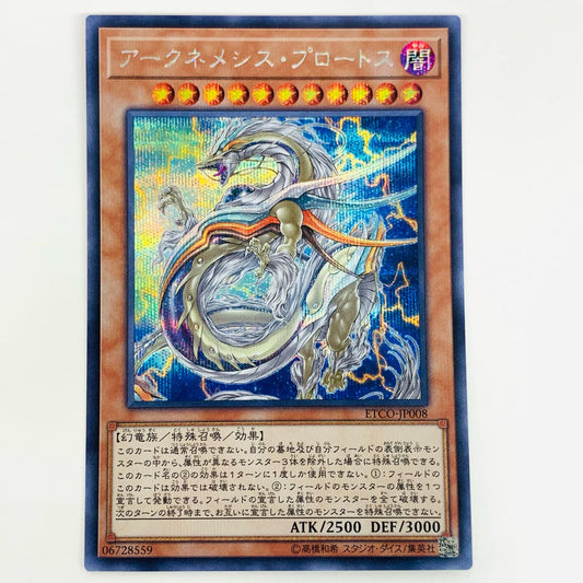 【中古】 アークネメシス・プロートス SEC ETCO-JP008