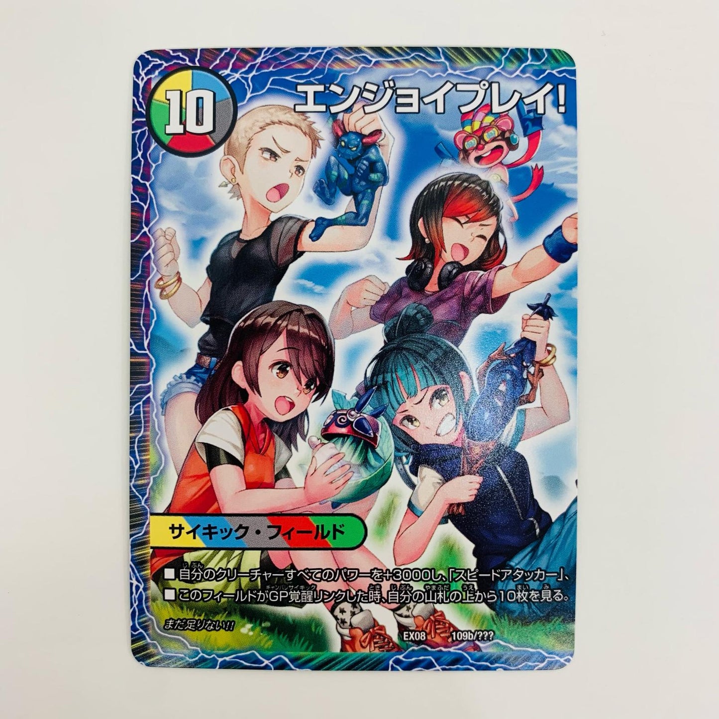 【中古】 その先の未来へ、カミヤ・ミキ・ユア・ナルハ - DMEX-08-109a