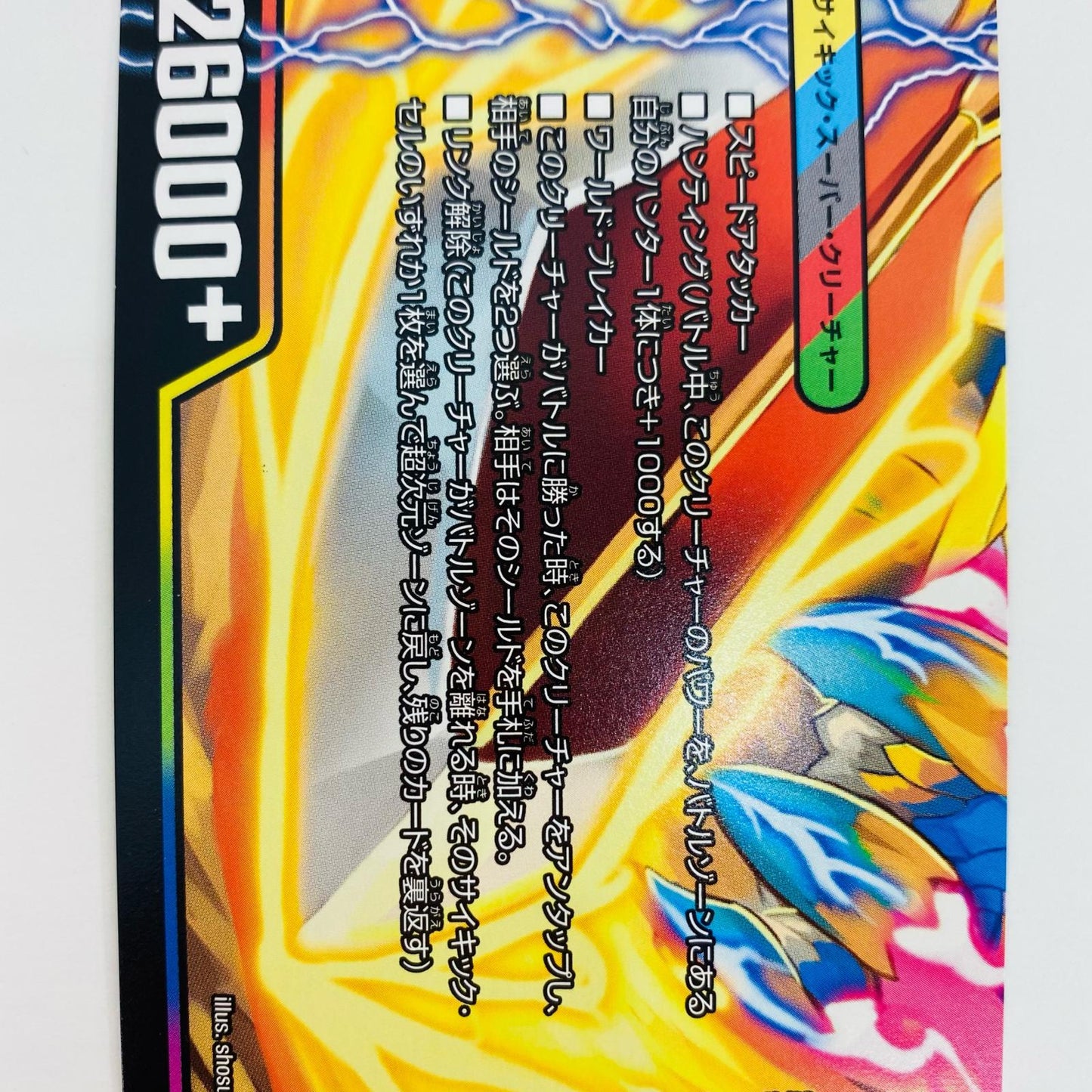 【中古】 勝利のリュウセイ・カイザー VIC DMBD-13-2a デュエルマスターズ トレーディングカード 勝利のリュウセイ・カイザー 覚醒流星譚 DMBD-13-2a【飾磨店】