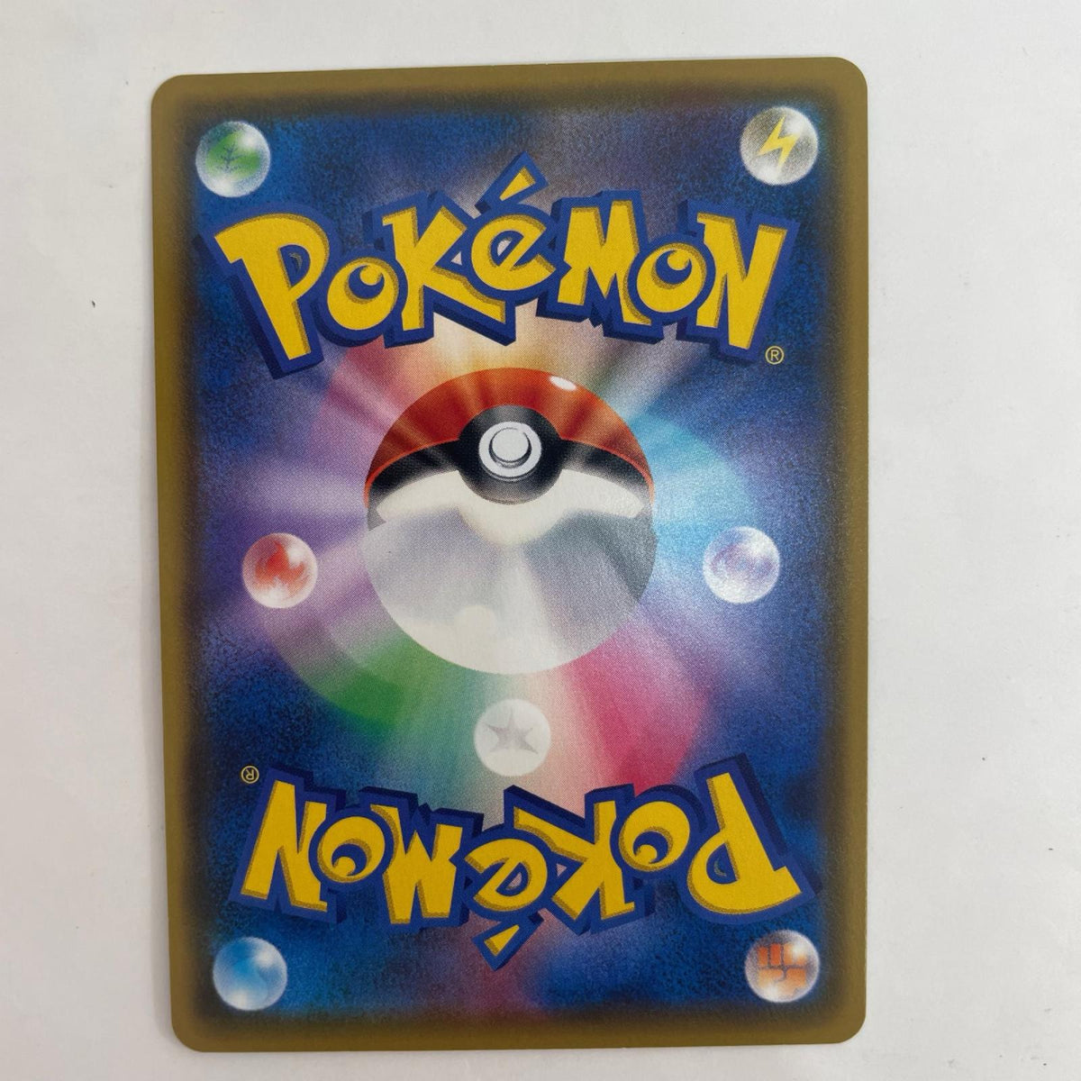 ポケモンカードゲーム 116/100 HR サイトウ HR 116/100 S4 拡張パック「仰天のボルテッカー」【飾磨店】