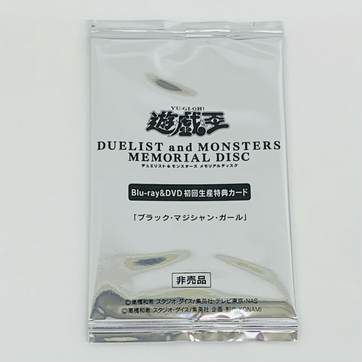 【中古】 ブラック・マジシャン・ガール(未開封) 20thSEC DMMD-JP001