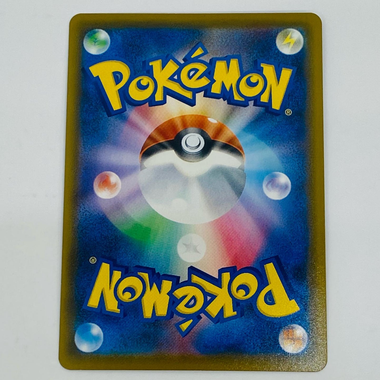 ポケモンカードゲーム 088/070 HR マスタード いちげきのかた HR 088/070 S5I 拡張パック「一撃マスター」【飾磨店】【代金引換不可・日時指定不可】【ポスト投函】