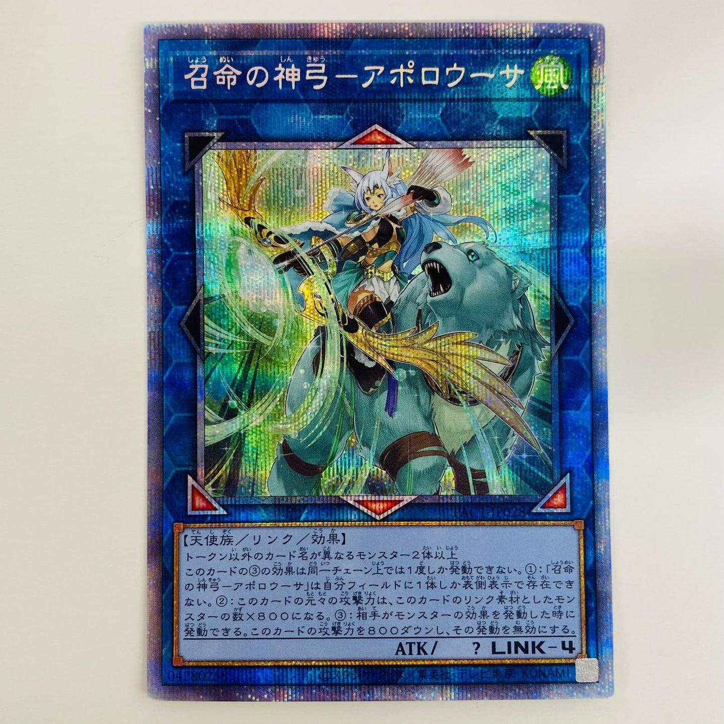 【中古】 召命の神弓-アポロウーサ PSE PAC1-JP028 遊戯王OCG デュエルモンスターズ トレーディングカード 召命の神弓-アポロウーサ(熊に乗り弓を引く) PRISMATIC ART COLLECTION PAC1-JP028【飾磨店】