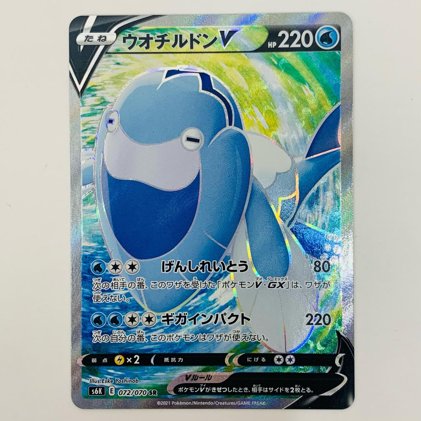 【中古】 ウオチルドンV SR S6K-072