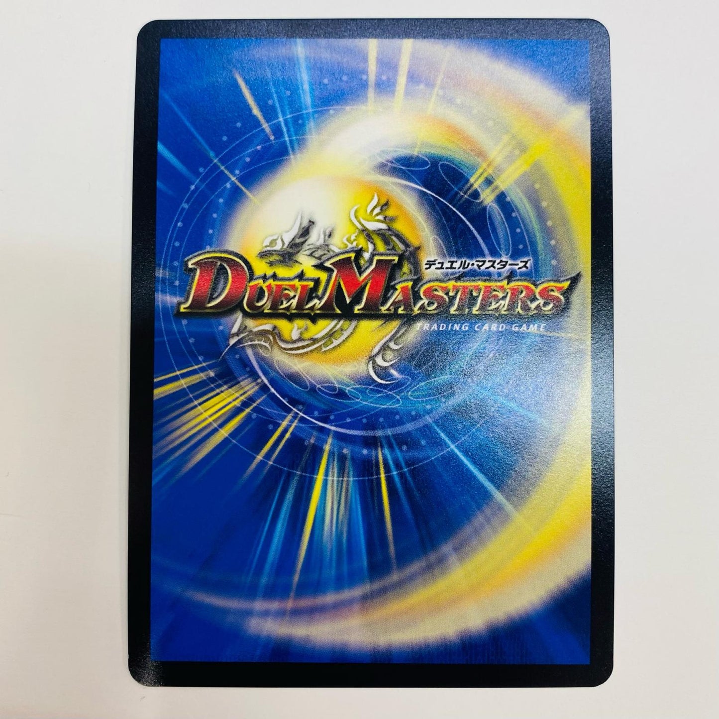 【中古】 ボルメテウス・サファイア・ドラゴン VR PR-Y20-P40 デュエルマスターズ トレーディングカード ボルメテウス・サファイア・ドラゴン クレーンゲーム景品カードホルダー付属品 PR-Y20-P40【飾磨店】