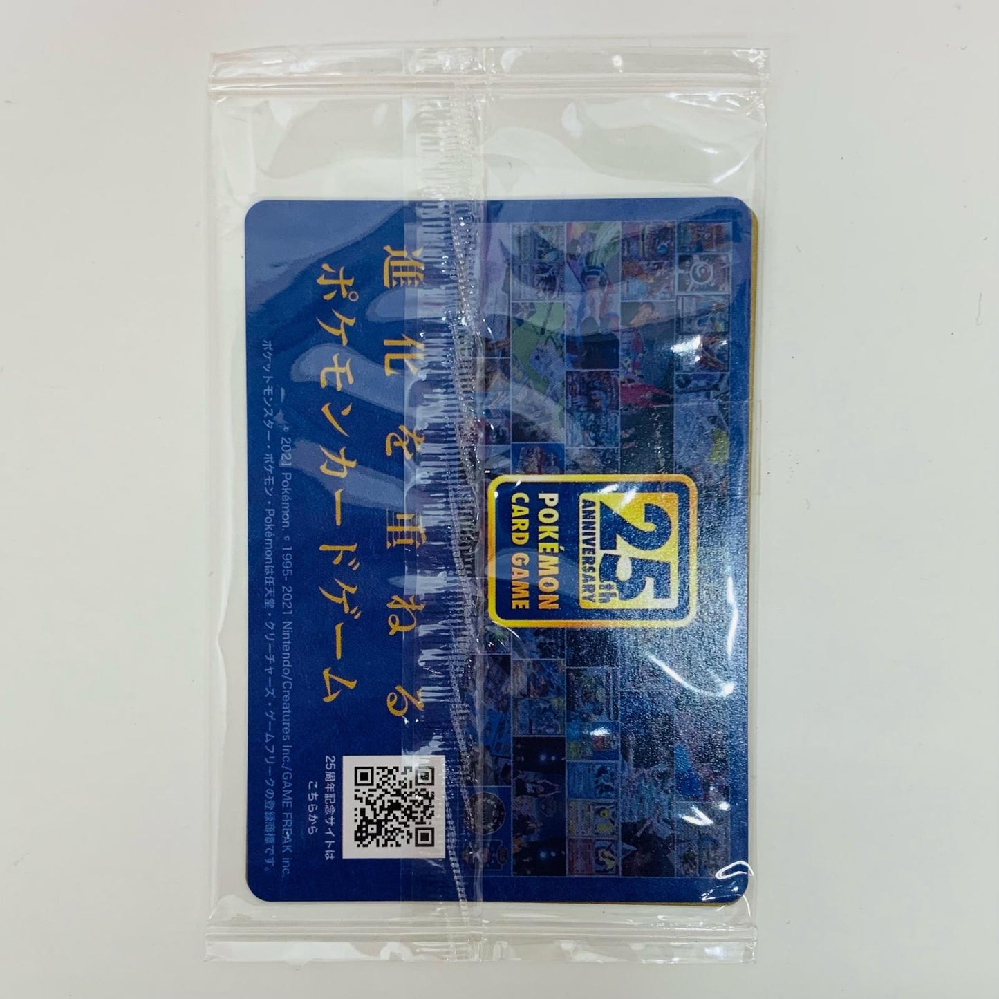 ポケモンカードゲーム 232/S-P - ポッチャマ - 232/S-P PR プロジェクトポッチャマコラボカード【飾磨店】【代金引換不可・日時指定不可】【ポスト投函】