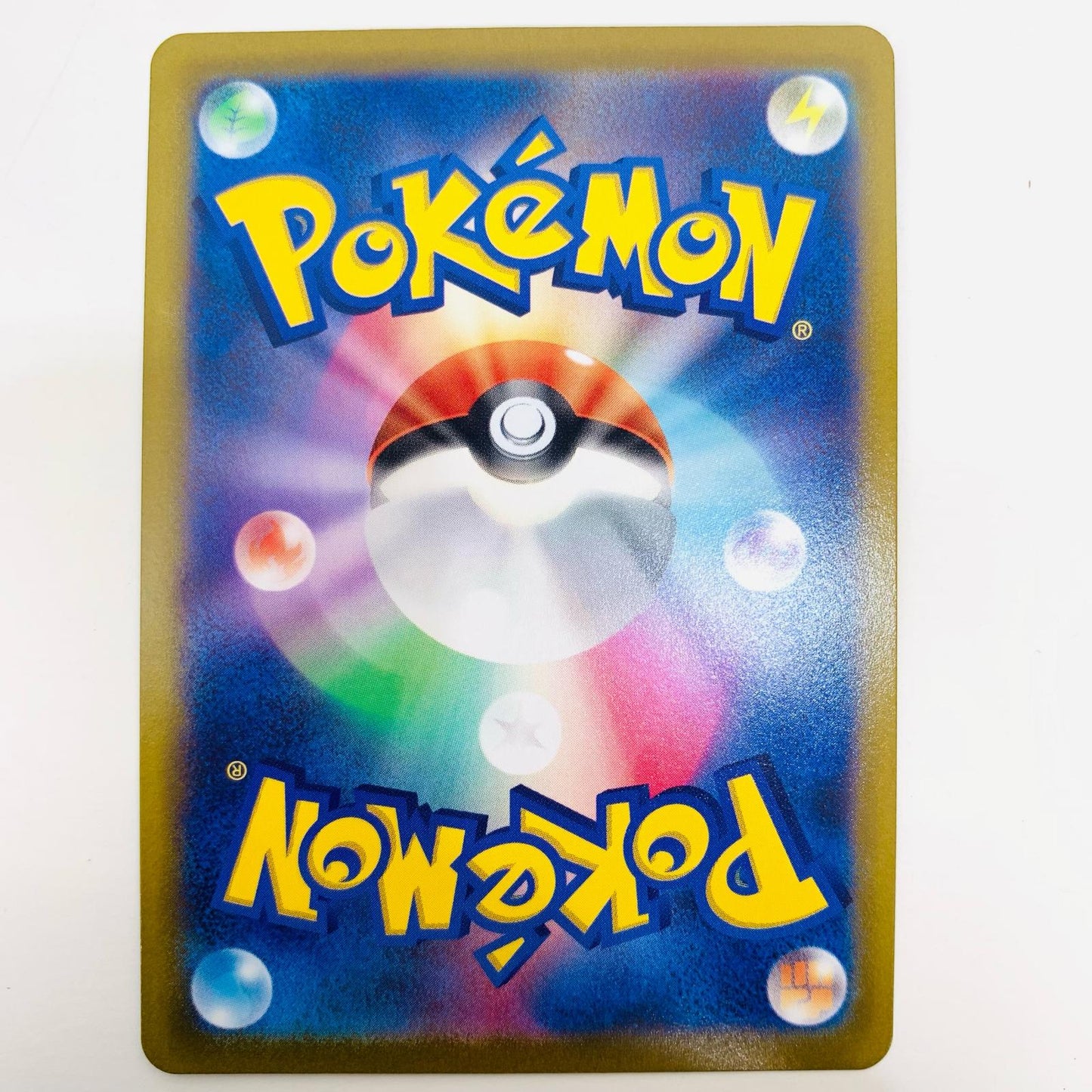 ポケモンカードゲーム 117/100 HR パルスワンVMAX HR 117/100 S8 拡張パック「フュージョンアーツ」【飾磨店】【代金引換不可・日時指定不可】【ポスト投函】