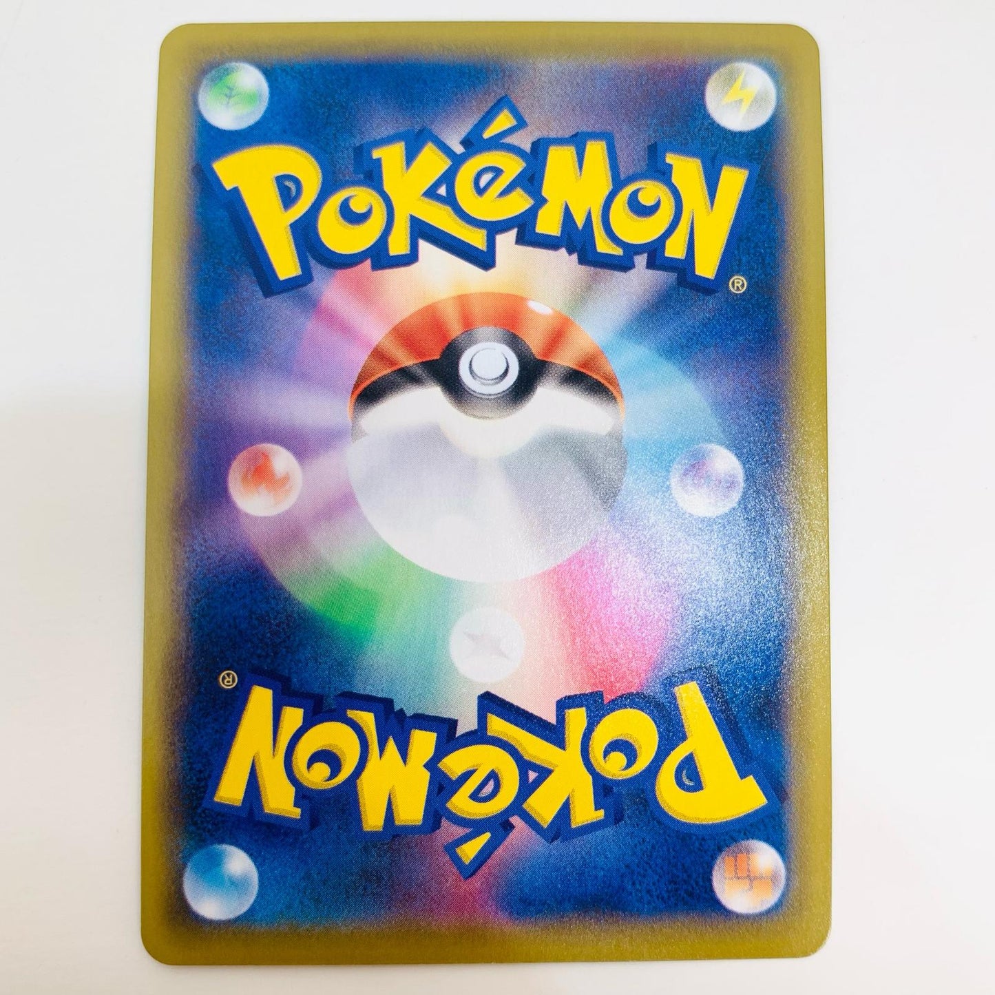 ポケモンカードゲーム 120/100 HR ヨクバリスVMAX HR 120/100 S8 拡張パック「フュージョンアーツ」【飾磨店】【代金引換不可・日時指定不可】【ポスト投函】