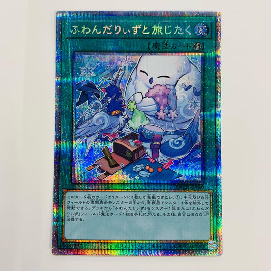 【中古】 ふわんだりぃずと旅じたく PSE BACH-JP060
