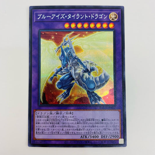 【中古】 ブルーアイズ・タイラント・ドラゴン SEC BACH-JP037 遊戯王OCG デュエルモンスターズ トレーディングカード ブルーアイズ・タイラント・ドラゴン BATTLE OF CHAOS BACH-JP037【飾磨店】