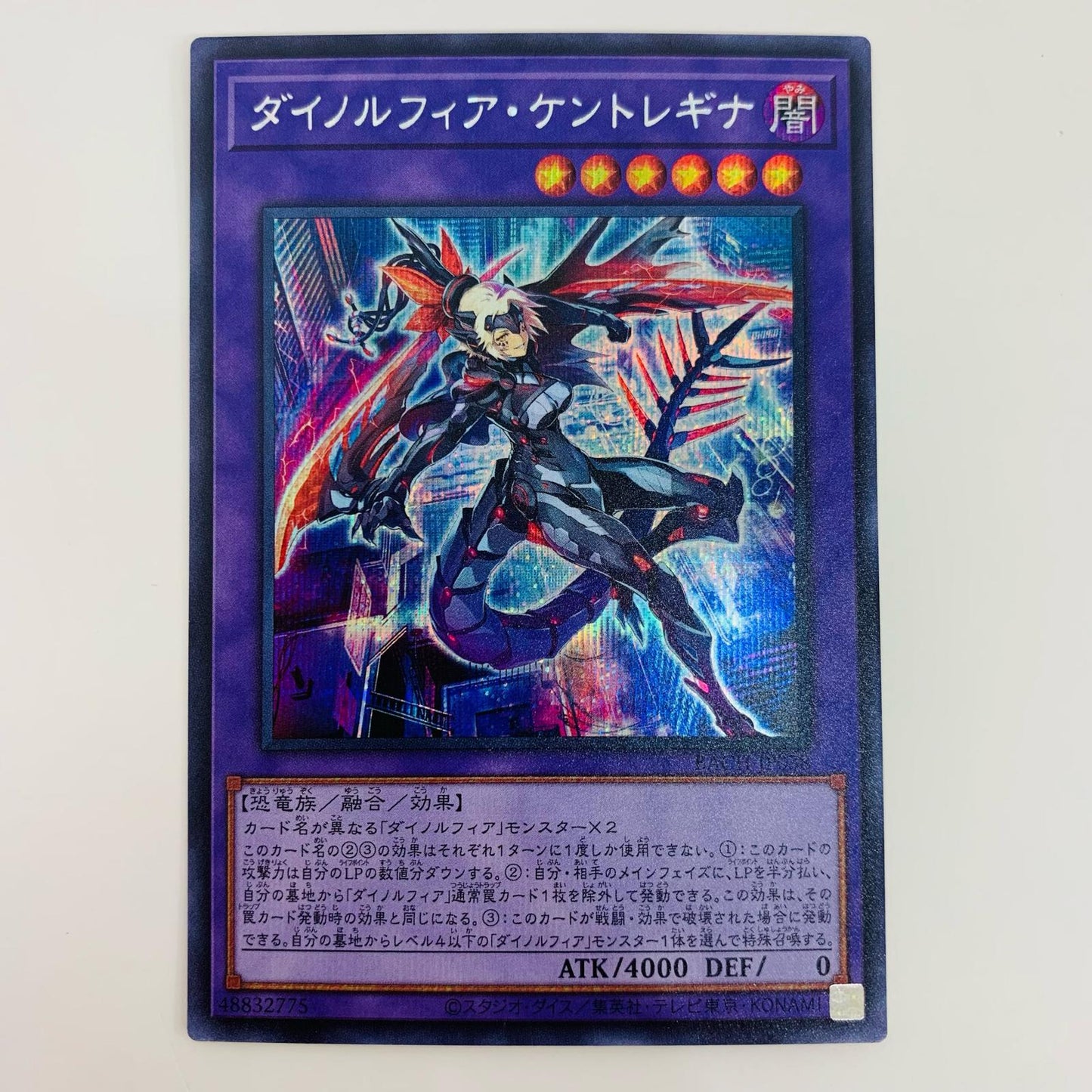 【中古】 ダイノルフィア・ケントレギナ SEC BACH-JP038