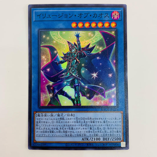 【中古】 イリュージョン・オブ・カオス SR BACH-JP034 遊戯王OCG デュエルモンスターズ トレーディングカード BATTLE OF CHAOS BACH-JP034【飾磨店】