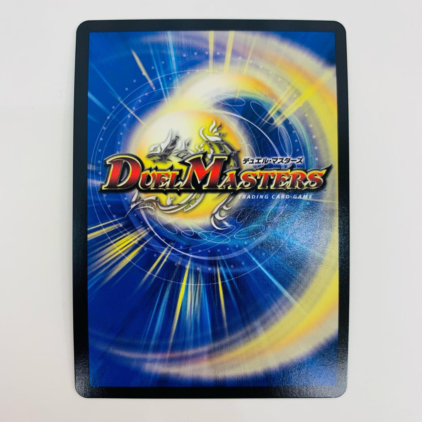 【中古】 ボルメテウス・レッド・ドラグーン - DMEX-17-W6