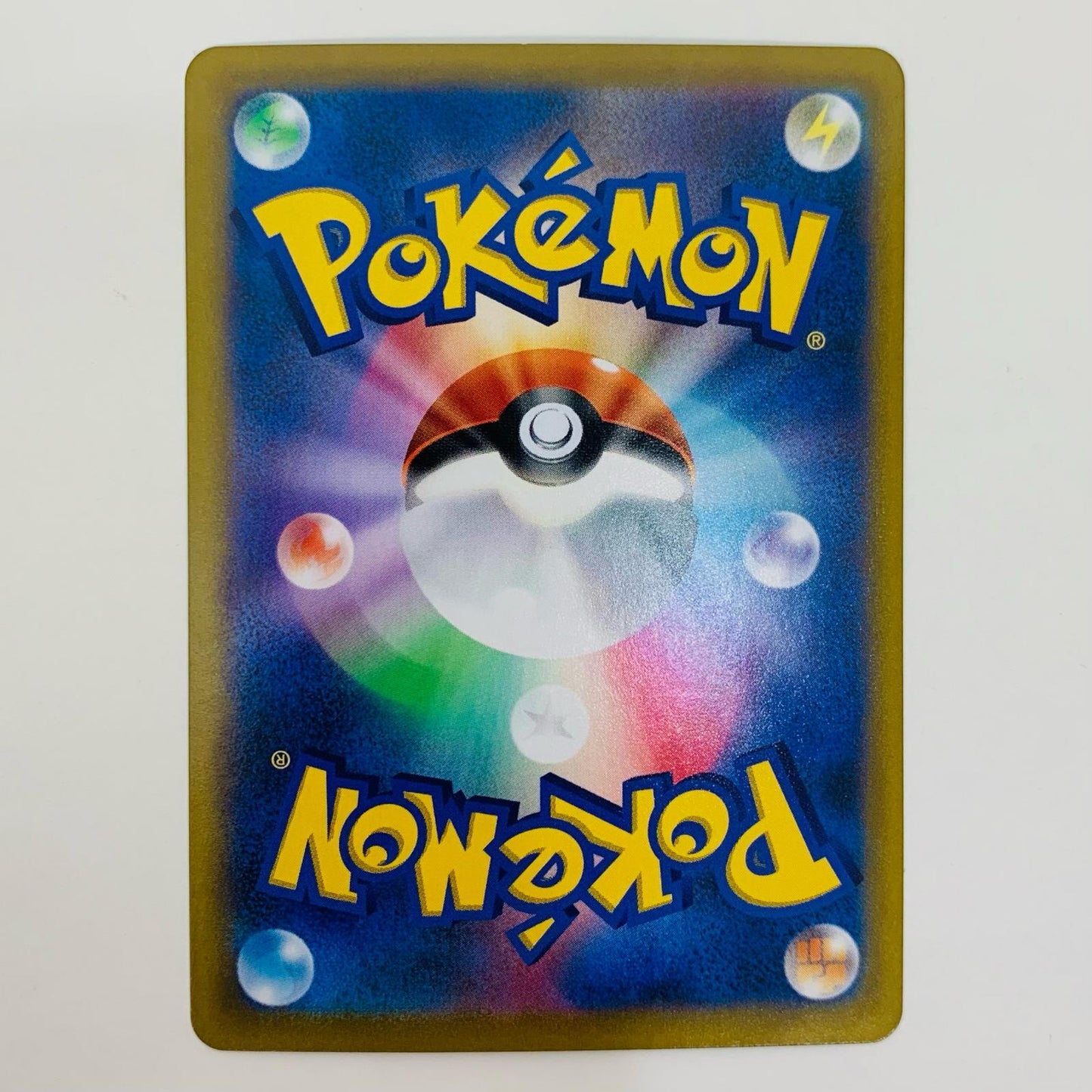 【中古】 博士の研究(アララギ博士) SR S8b-266