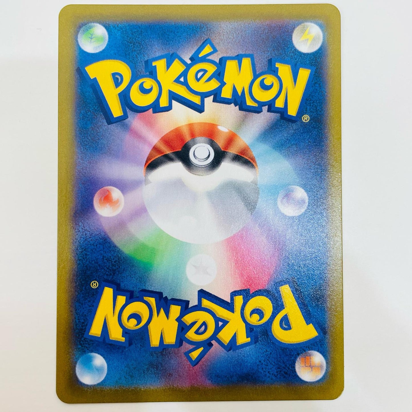 【中古】 ムゲンダイナV CSR S8b-246