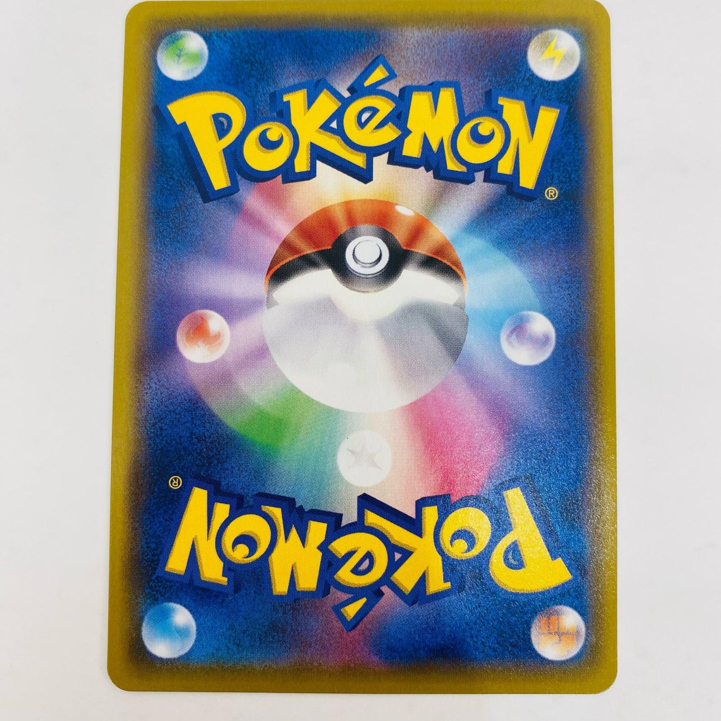 ポケモンカードゲーム 270/184 SR マクワ SR 270/184 S8b ハイクラスパック「VMAXクライマックス」【飾磨店】【代金引換不可・日時指定不可】【ポスト投函】