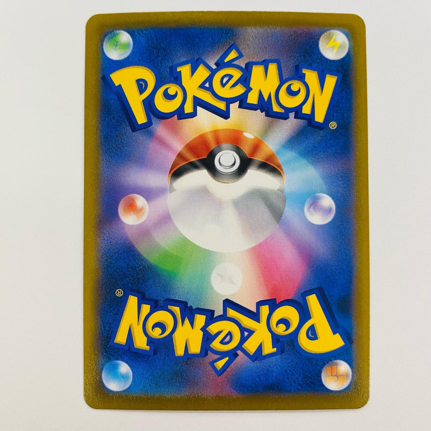 ポケモンカードゲーム 202/184 CHR イワンコ CHR 202/184 S8b ハイクラスパック「VMAXクライマックス」【飾磨店】【代金引換不可・日時指定不可】【ポスト投函】