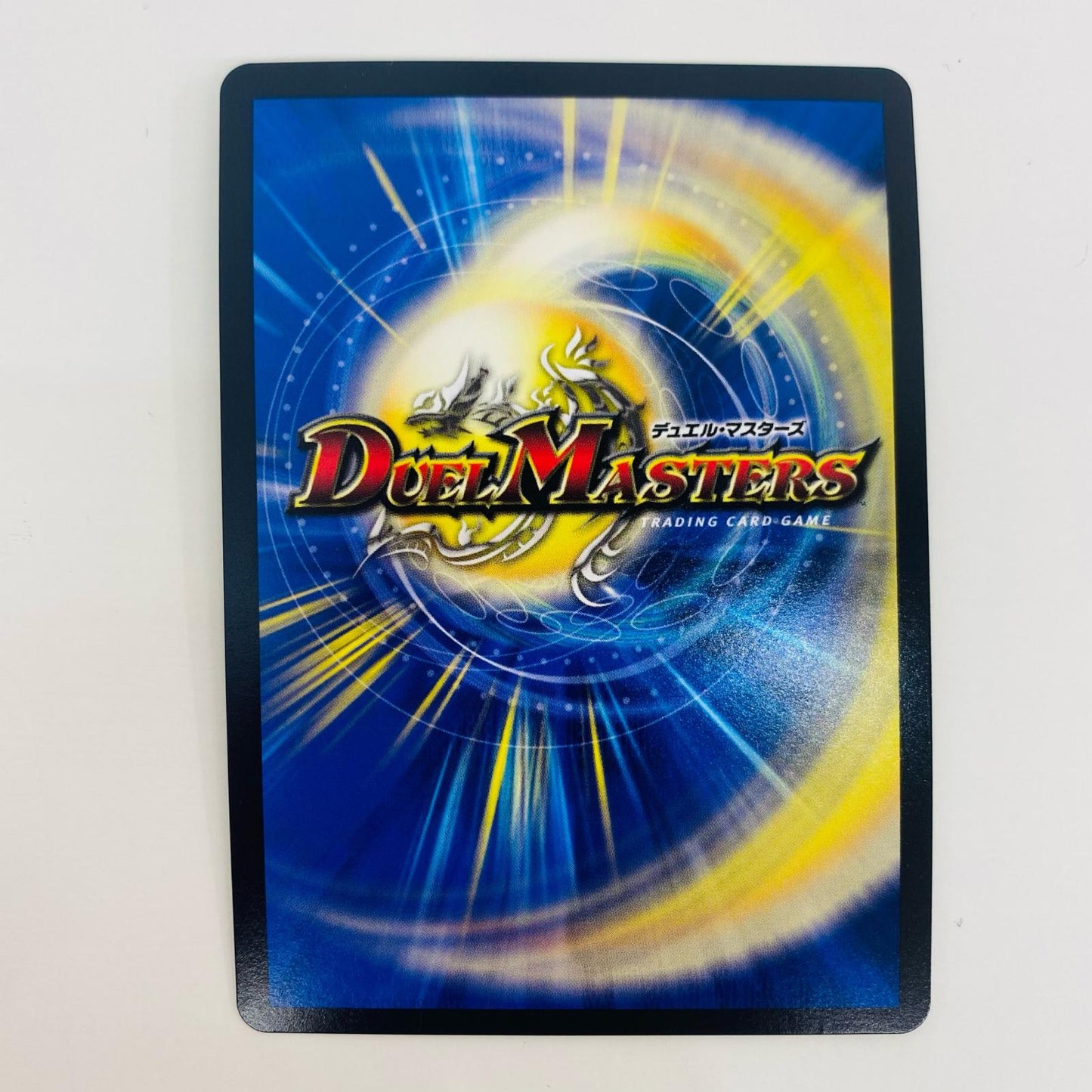 【中古】 3枚セットのみ Volzeos-Balamord/新世界王の権威 KGM DMRP-20-3B デュエルマスターズ トレーディングカード 3枚セットのみ Volzeos-Balamord/新世界王の権威 終末王龍大戦 DMRP-20-3B【飾磨店】