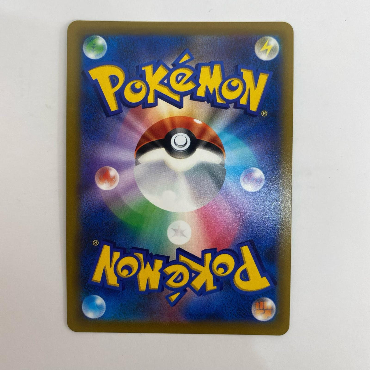 ポケモンカードゲーム 105/100 SR ネオラントV SR 105/100 S9 拡張パック「スターバース」【飾磨店】