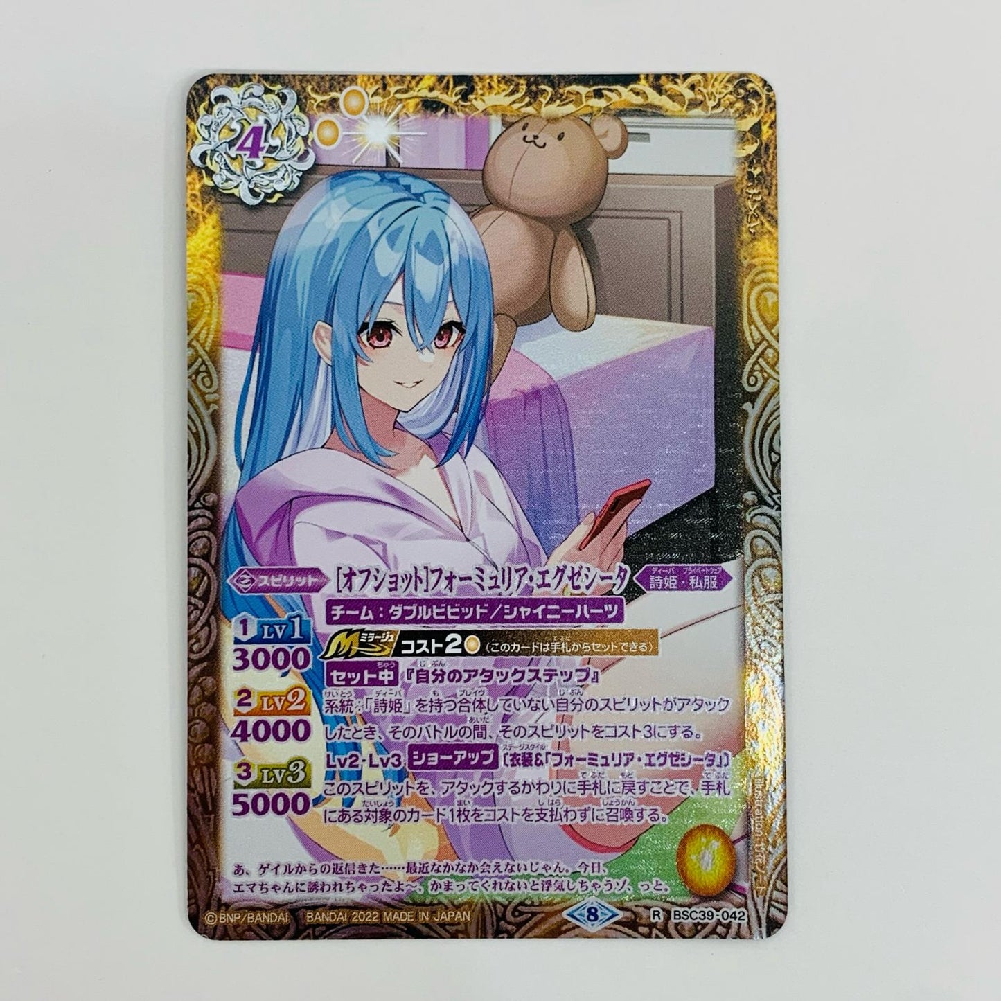 【中古】 オフショット フォーミュリア・エグゼシータ R BSC39-042