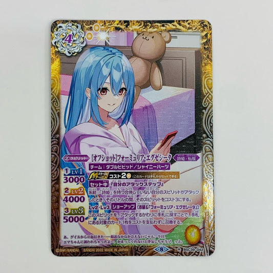 【中古】 オフショット フォーミュリア・エグゼシータ R BSC39-042