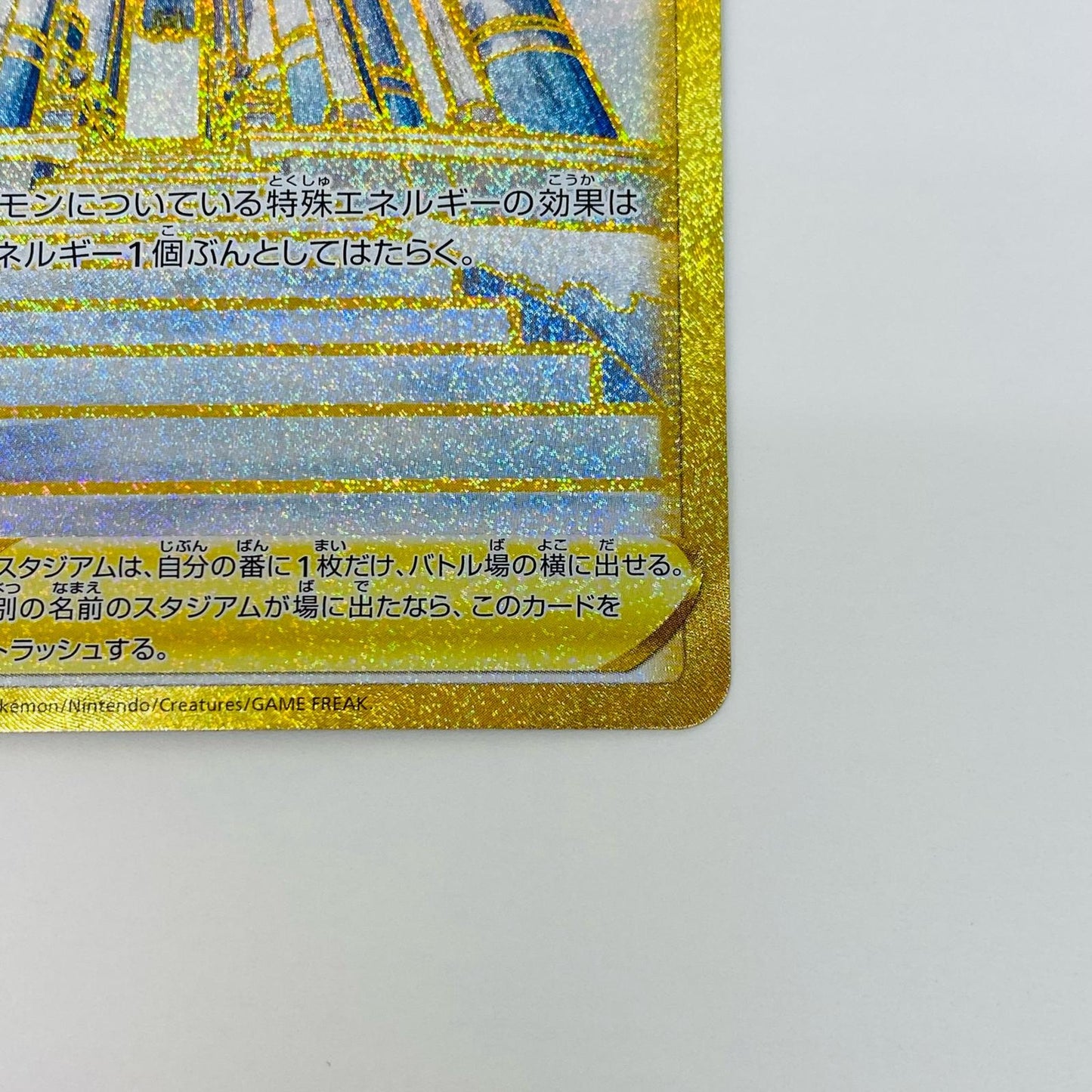 【中古】 シンオウ神殿 UR S10P-087 ポケモンカードゲーム トレーディングカード シンオウ神殿 スペースジャグラー S10P-087【飾磨店】