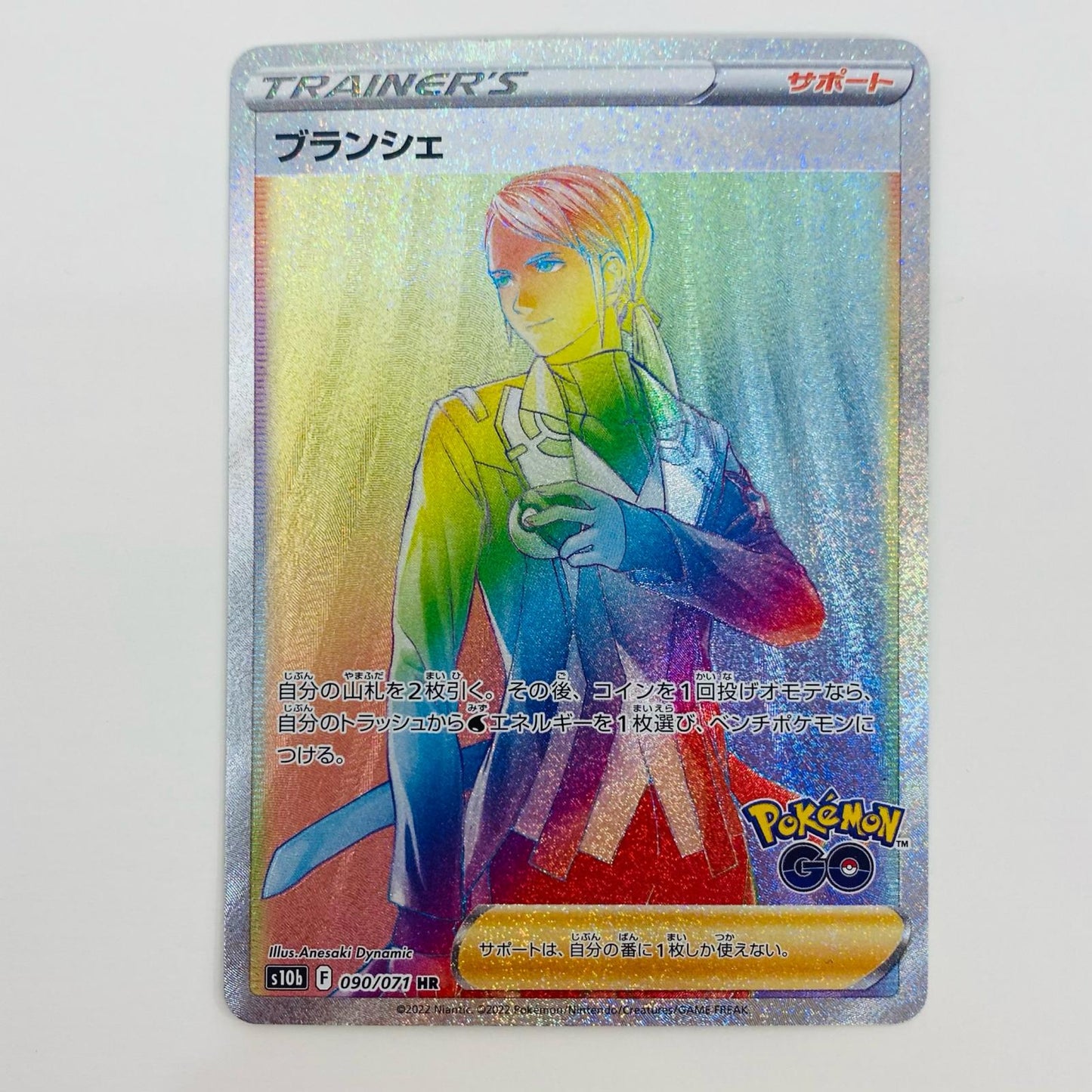 【中古】 ブランシェ HR S10b-090