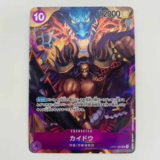 【中古】 カイドウ パラレル SR OP01-094