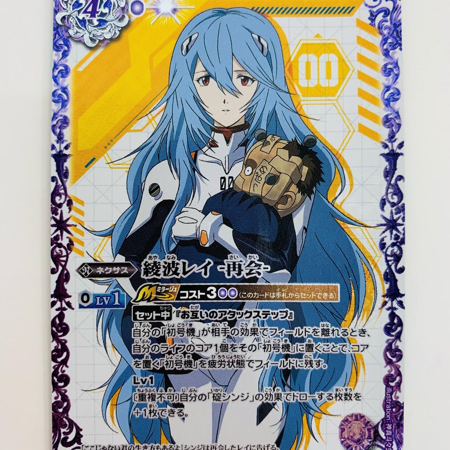 【中古】 綾波レイ -再会- XX CB23-XX01 バトルスピリッツ トレーディングカード 綾波レイ エヴァンゲリオン シン実の贖罪 CB23-XX01【飾磨店】